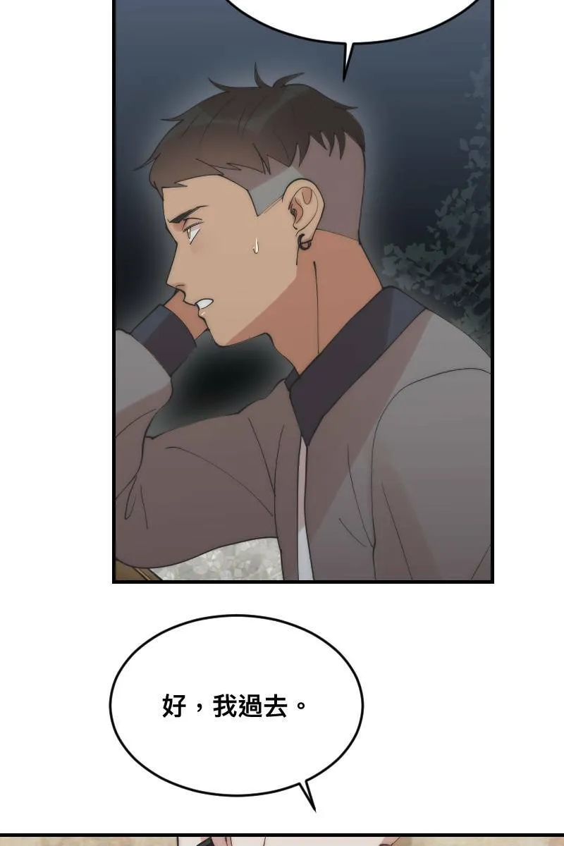第27话 和平分手 第30页