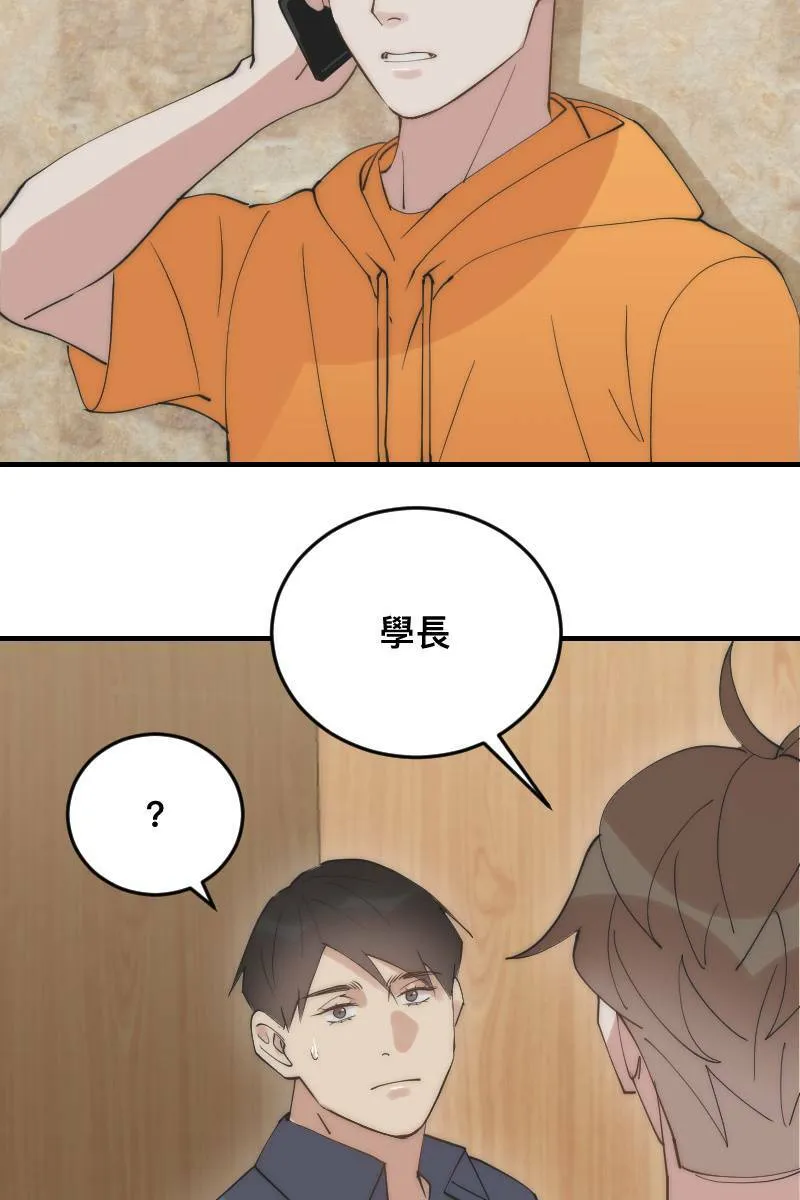 第27话 和平分手 第31页