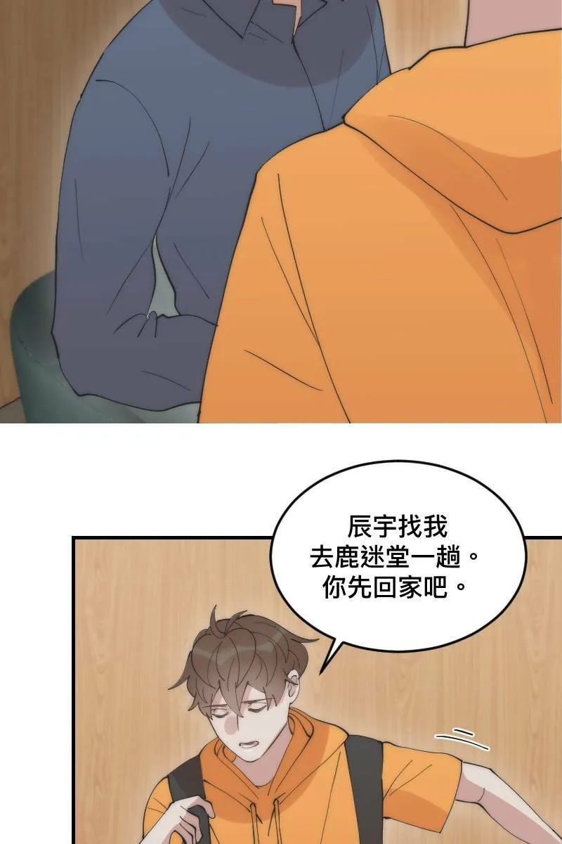 第27话 和平分手 第32页