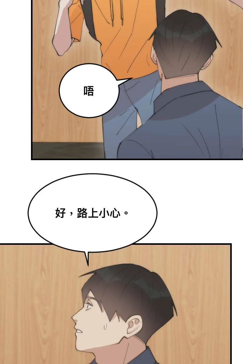 第27话 和平分手 第33页