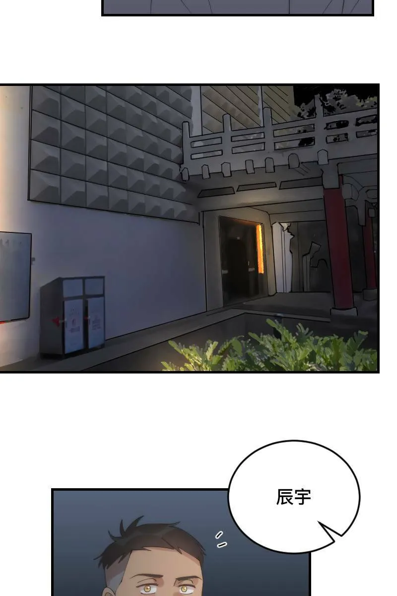第27话 和平分手 第36页
