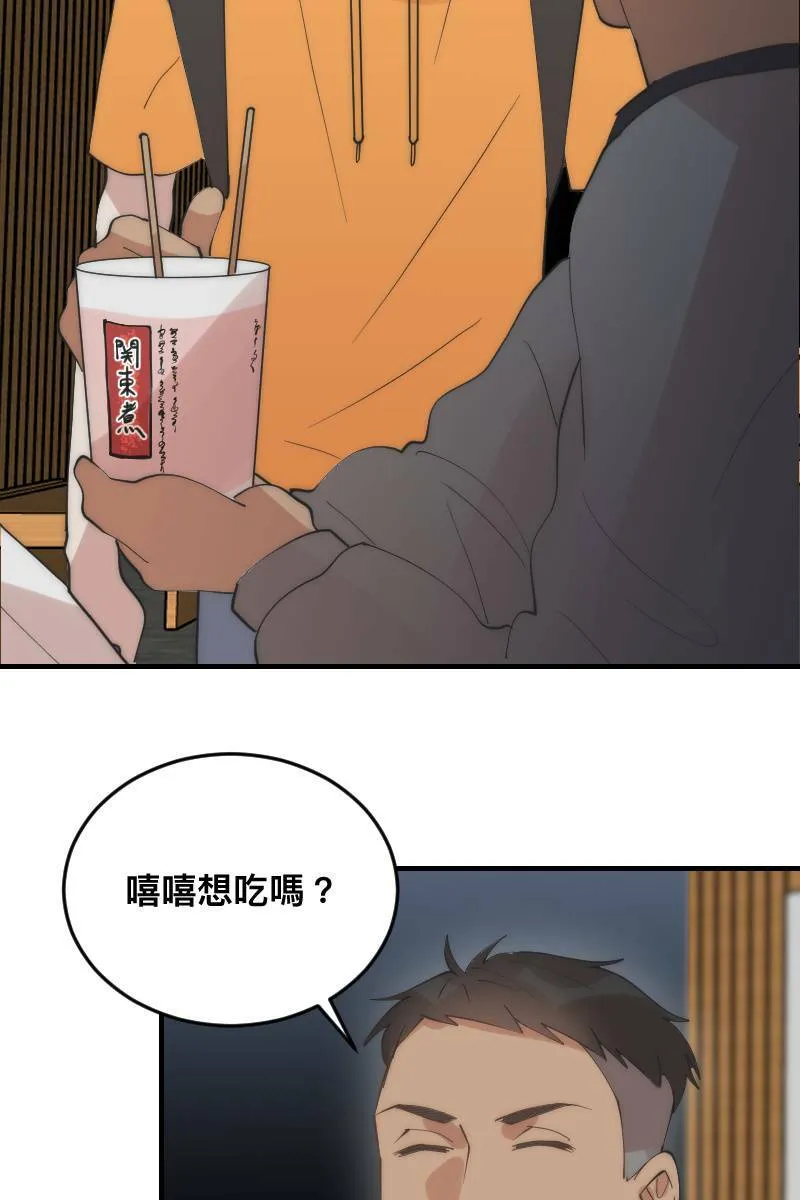 第27话 和平分手 第38页