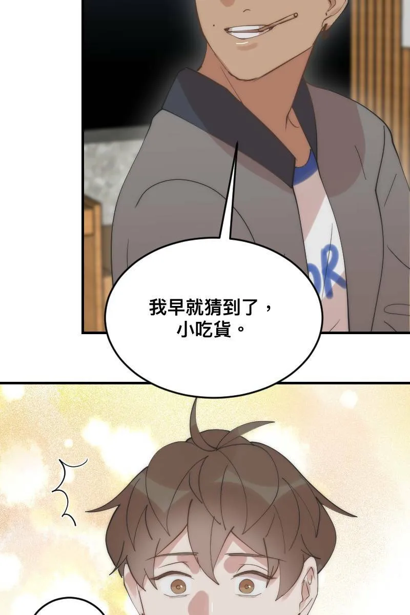 第27话 和平分手 第39页
