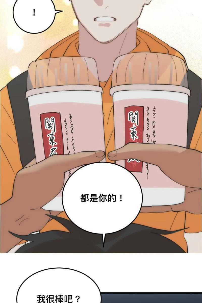 第27话 和平分手 第40页