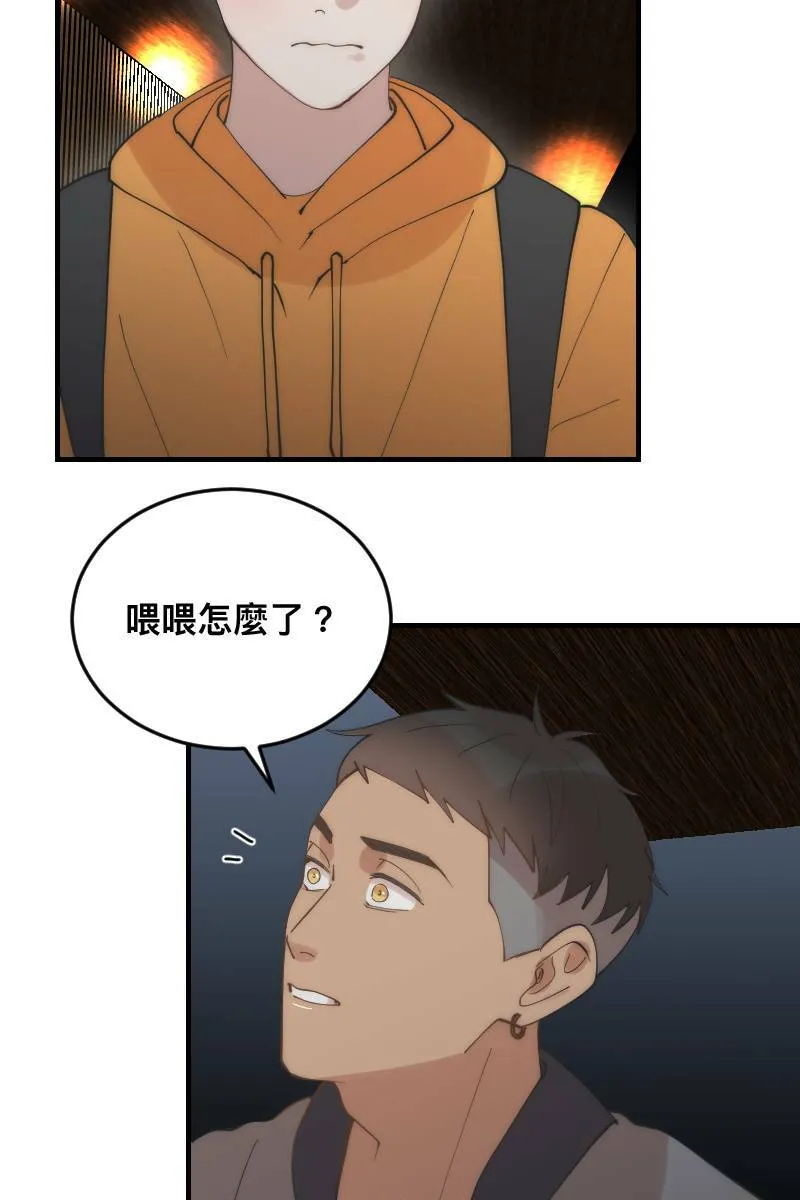 第27话 和平分手 第42页