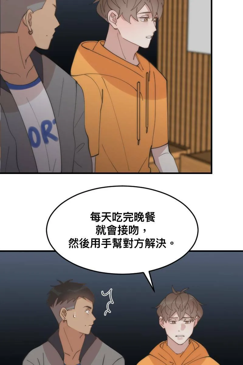 第27话 和平分手 第46页