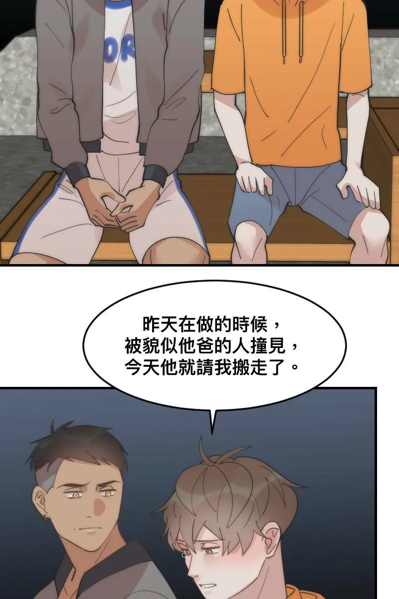 第27话 和平分手 第47页