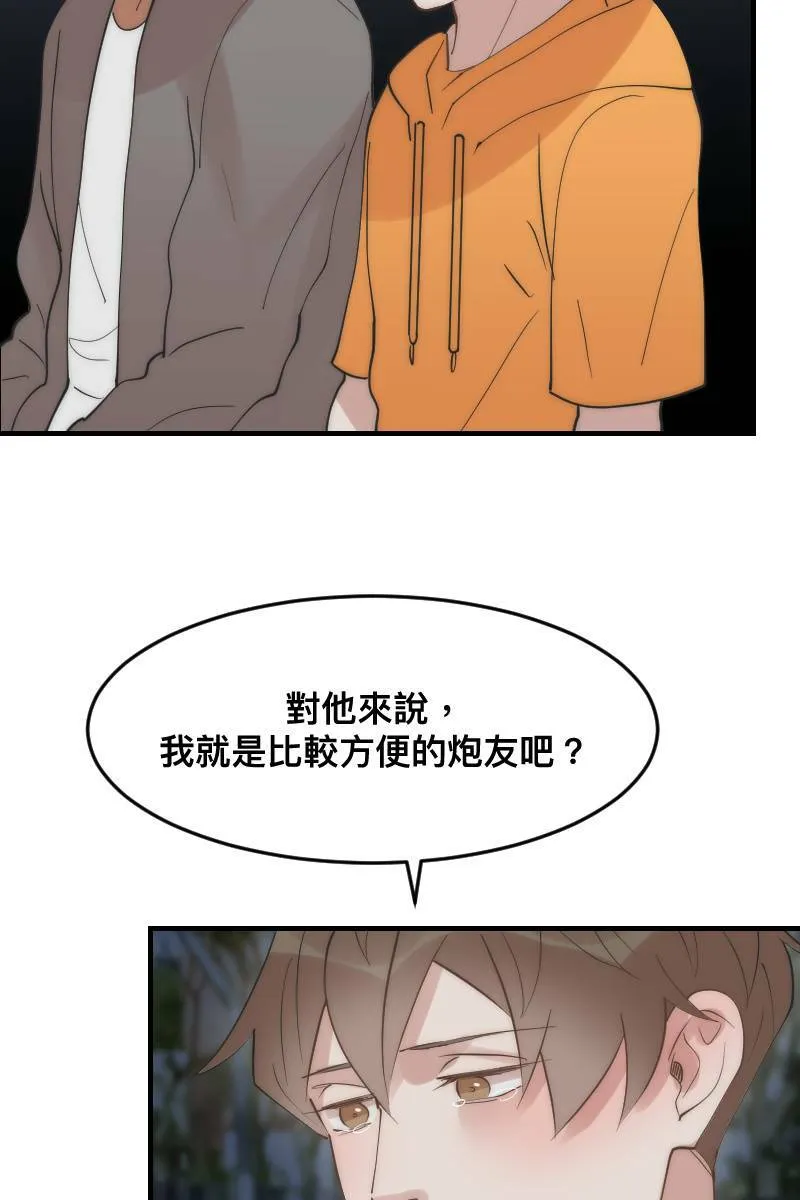 第27话 和平分手 第48页