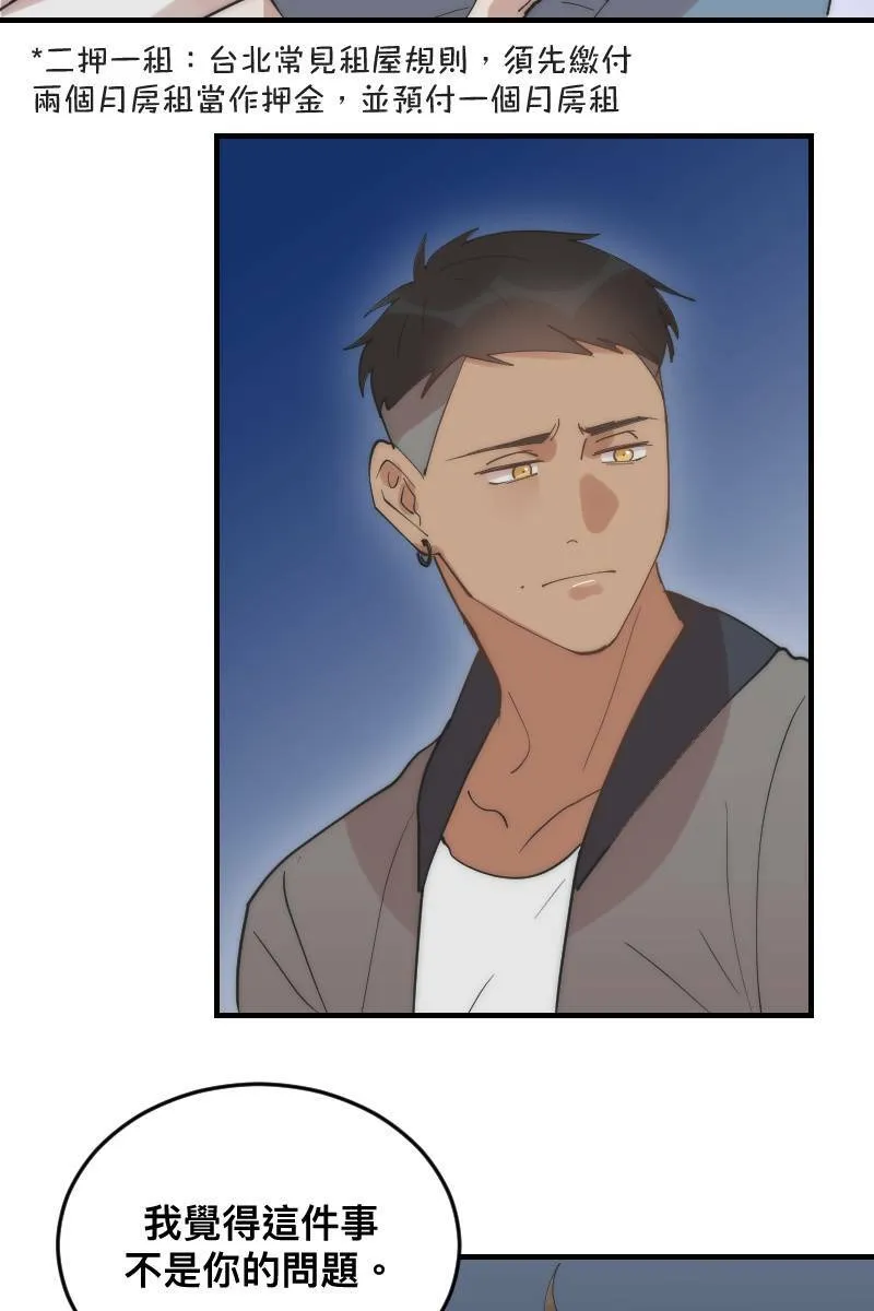 第27话 和平分手 第50页