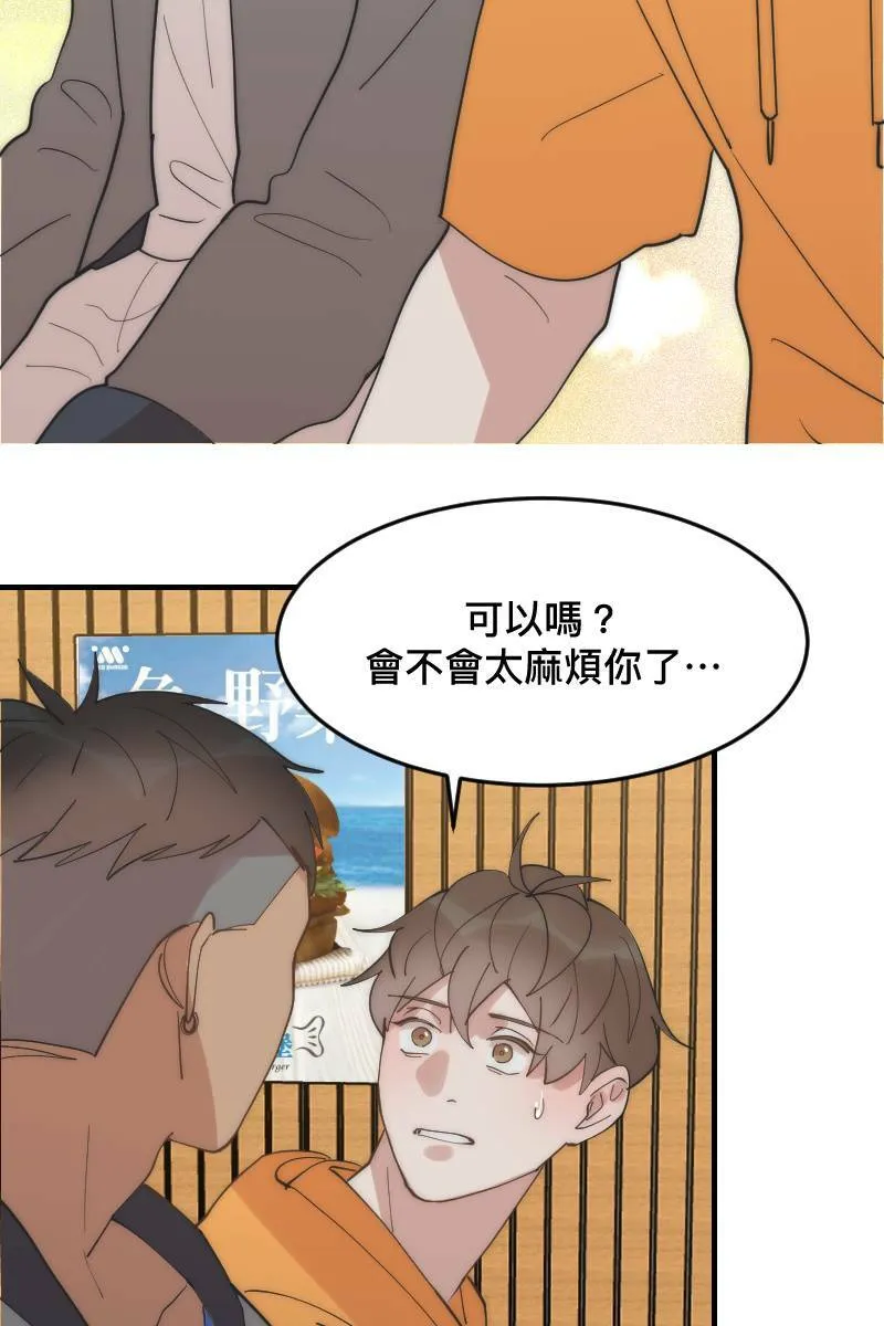 第27话 和平分手 第53页