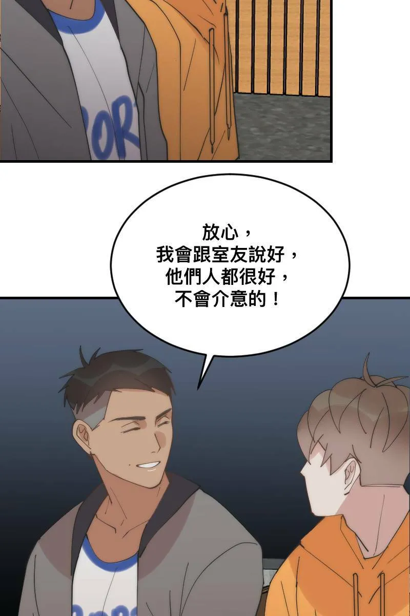 第27话 和平分手 第54页