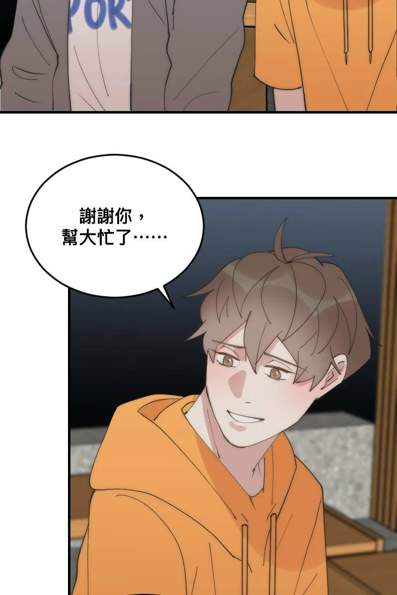 第27话 和平分手 第55页