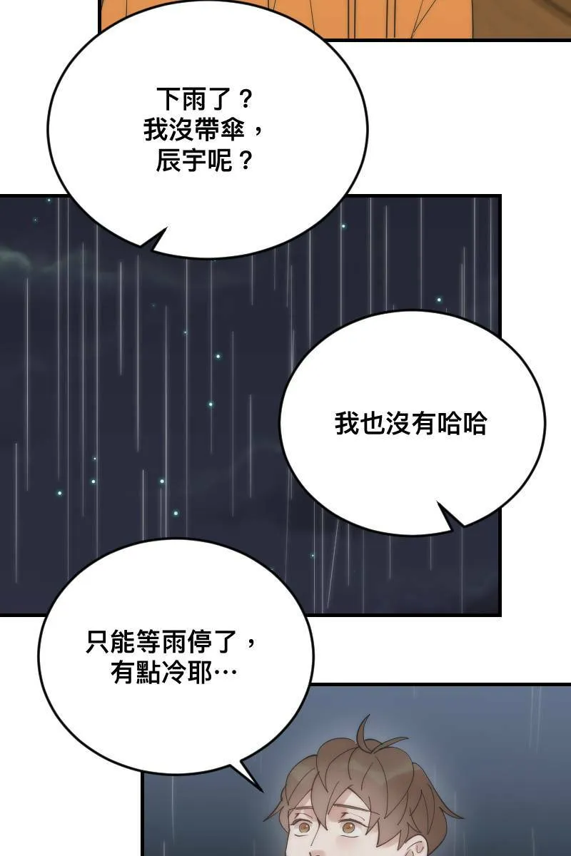 第27话 和平分手 第56页