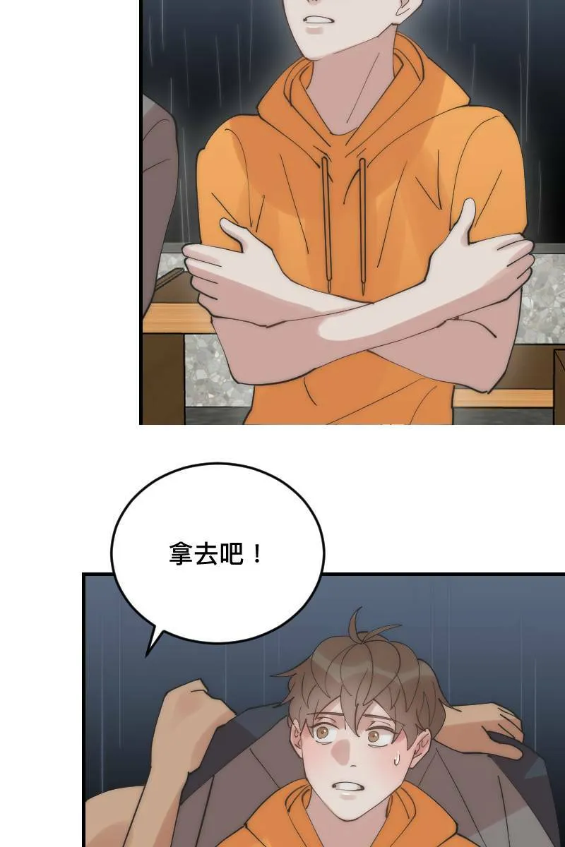 第27话 和平分手 第57页