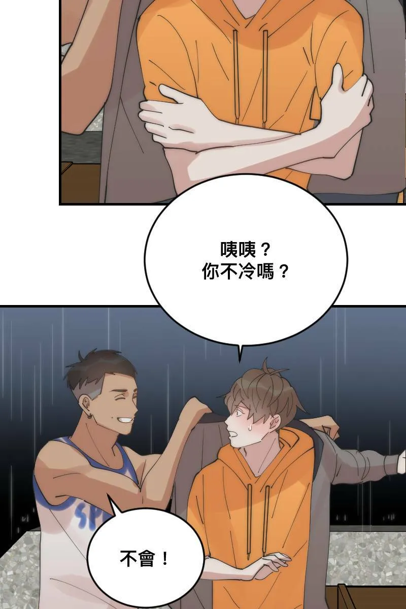 第27话 和平分手 第58页