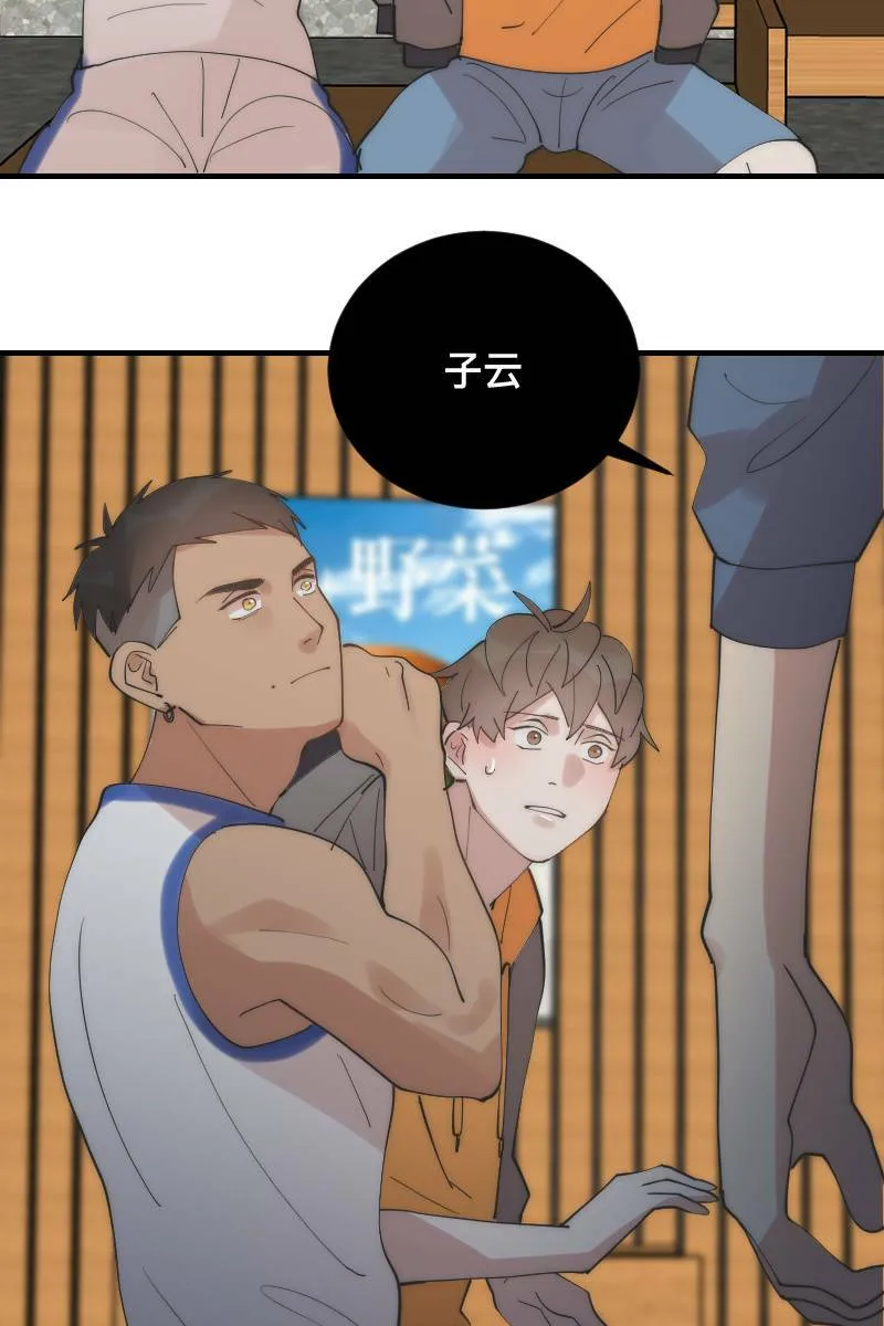 第27话 和平分手 第59页