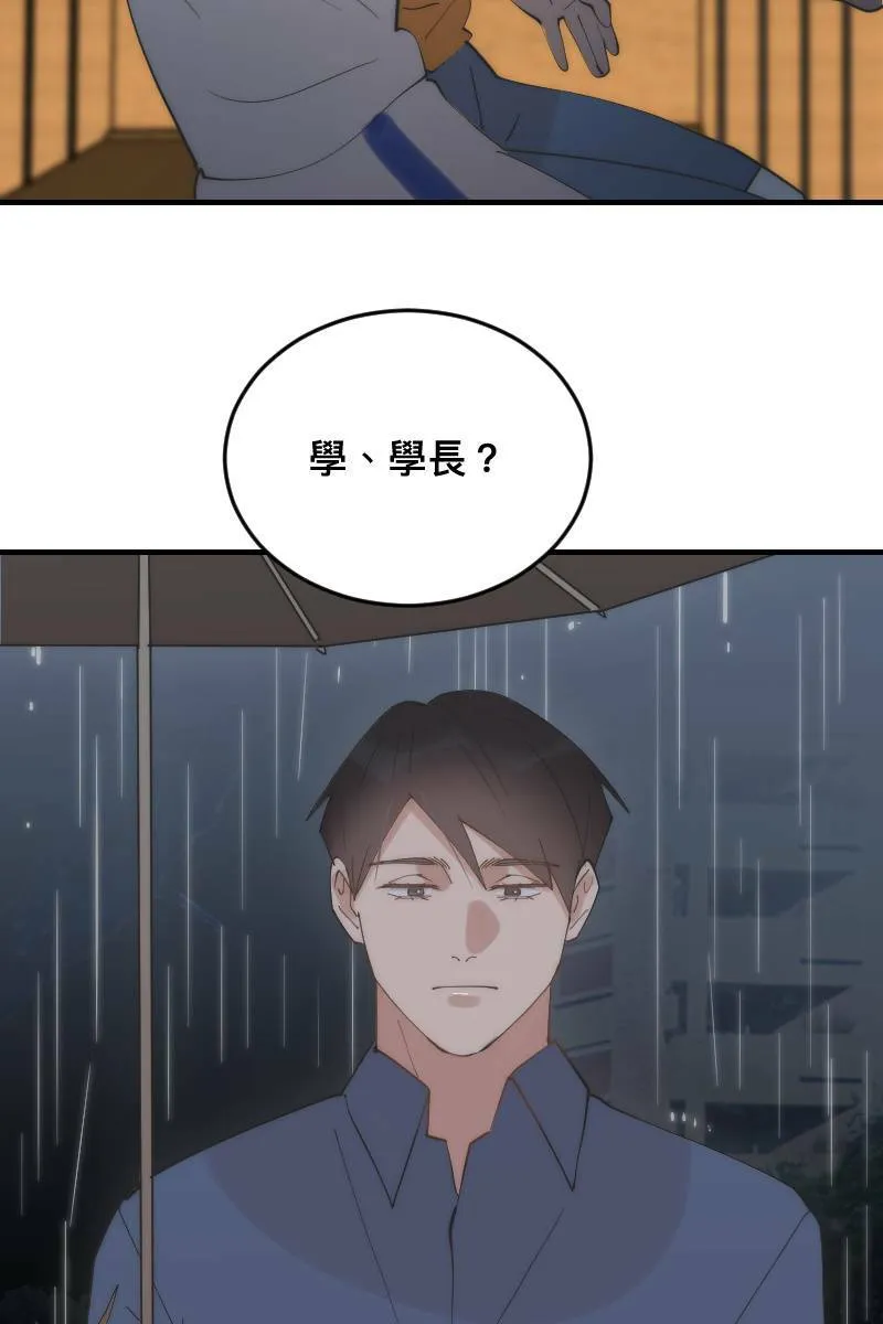 第27话 和平分手 第60页