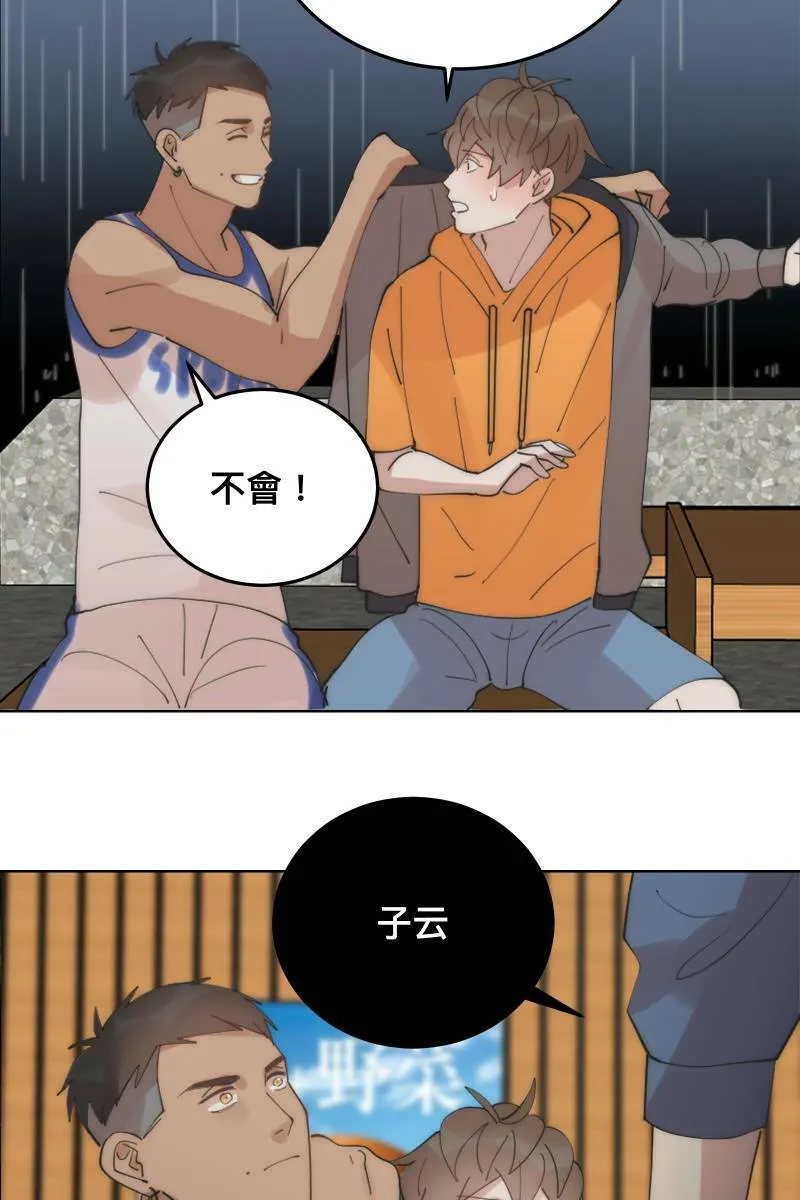 第28话 感情插曲 第3页