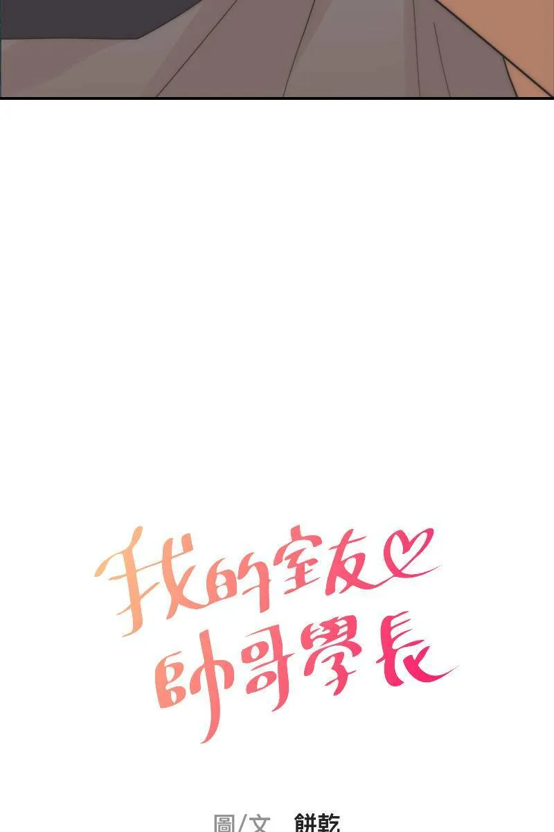 第28话 感情插曲 第6页