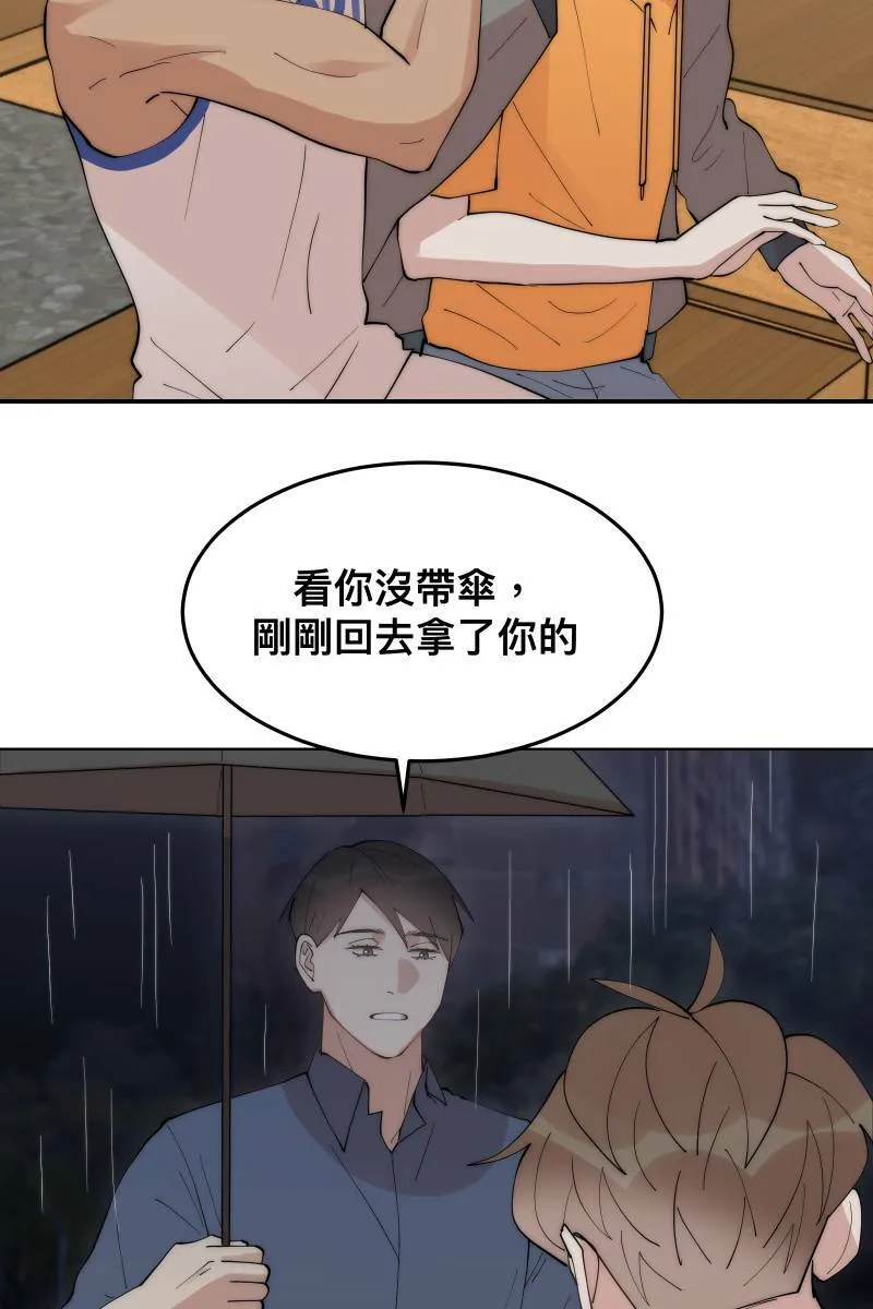 第28话 感情插曲 第8页