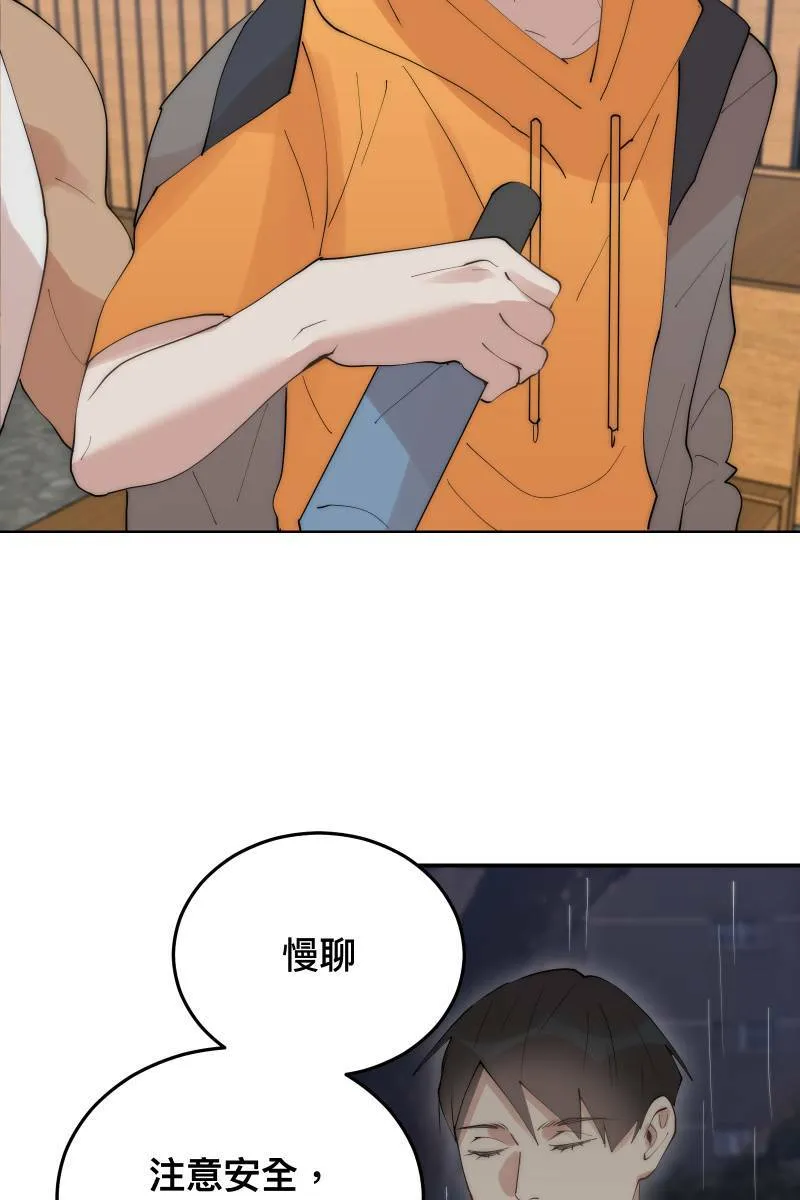 第28话 感情插曲 第11页