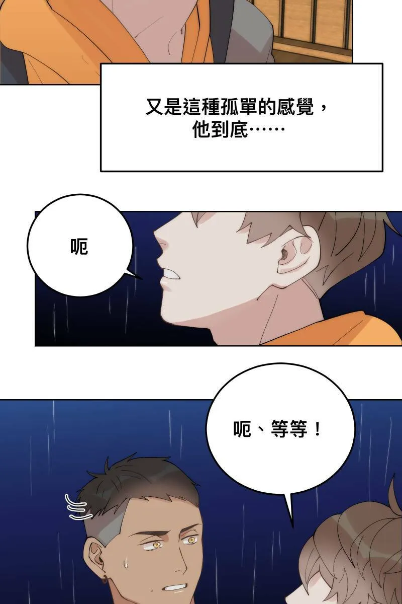 第28话 感情插曲 第13页
