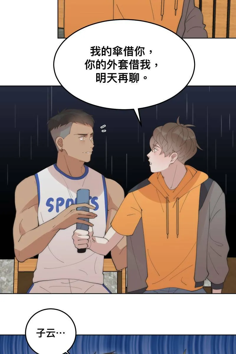 第28话 感情插曲 第15页