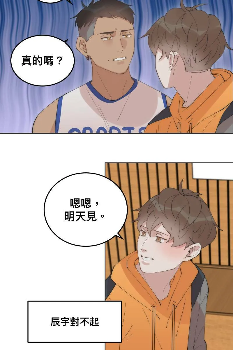第28话 感情插曲 第16页