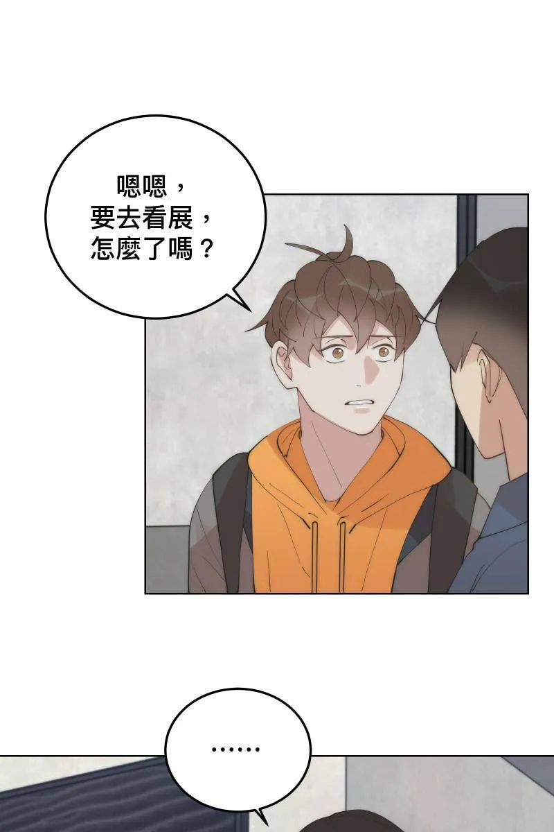 第28话 感情插曲 第20页