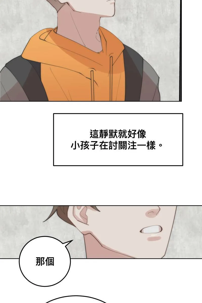 第28话 感情插曲 第22页