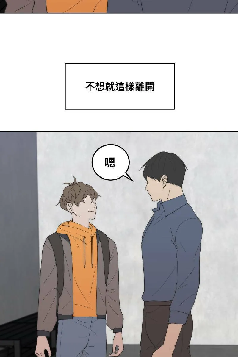 第28话 感情插曲 第24页