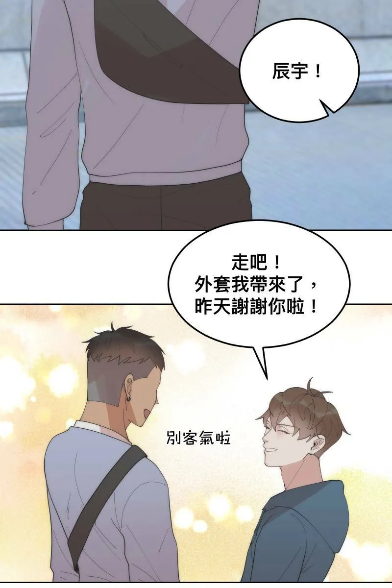 第28话 感情插曲 第26页