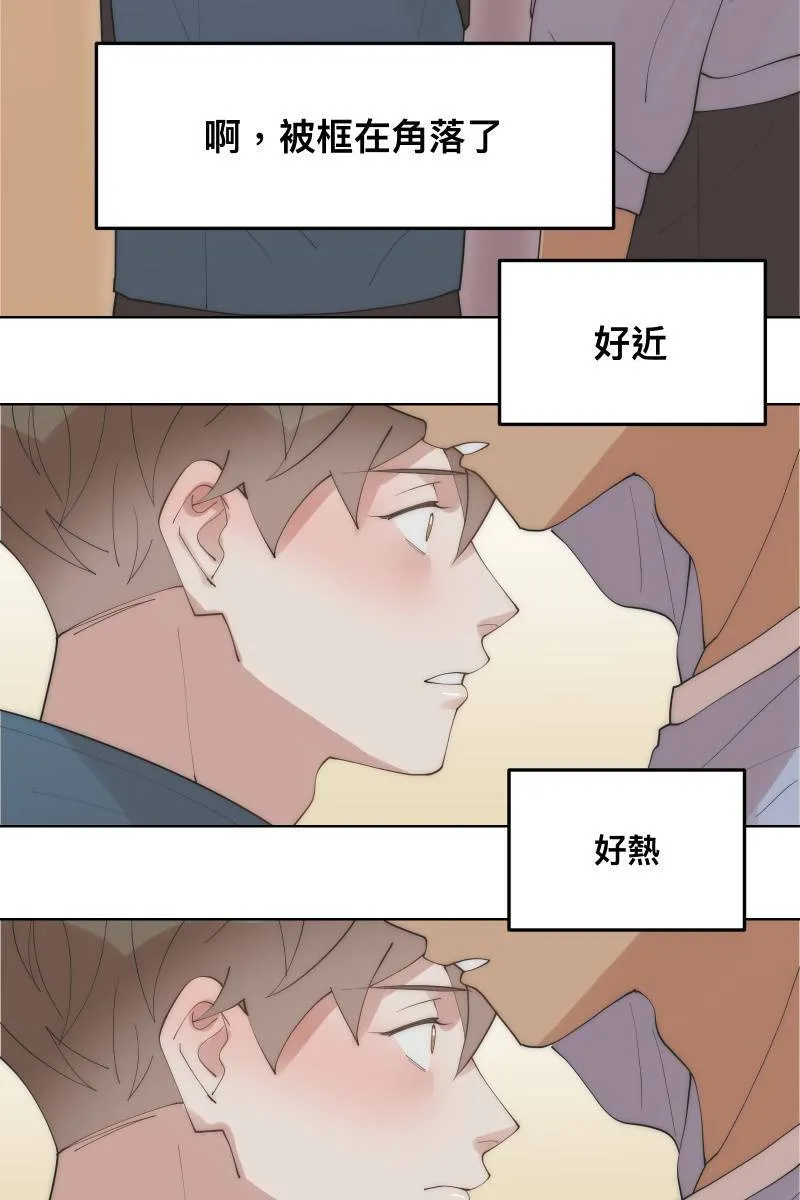 第28话 感情插曲 第30页