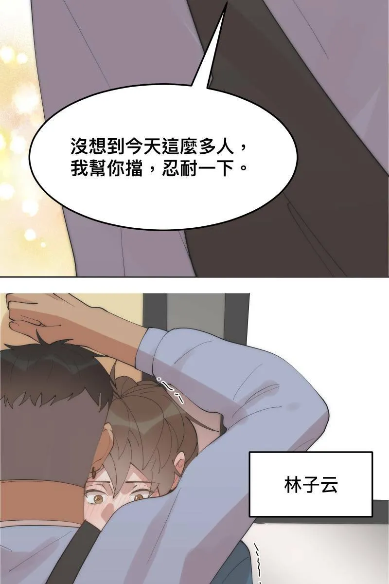 第28话 感情插曲 第32页