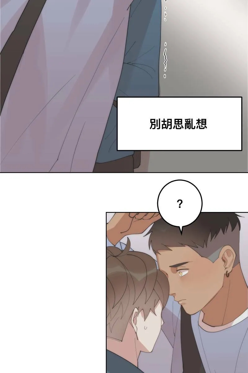 第28话 感情插曲 第33页