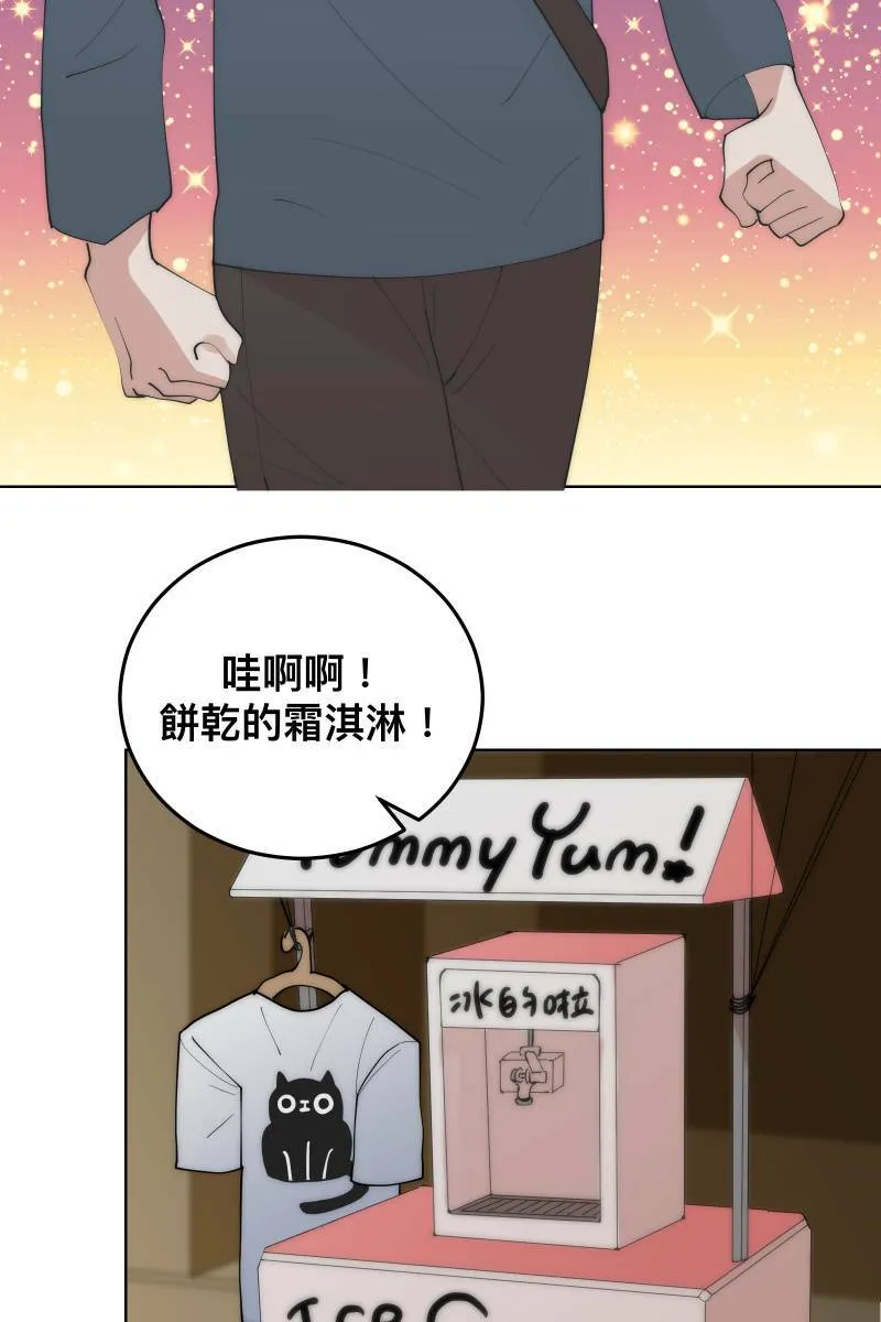 第28话 感情插曲 第38页