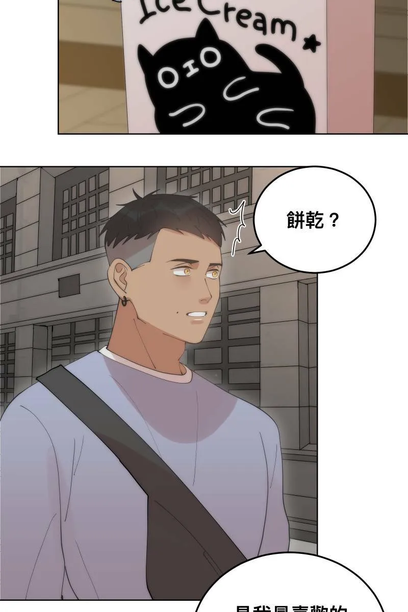 第28话 感情插曲 第39页