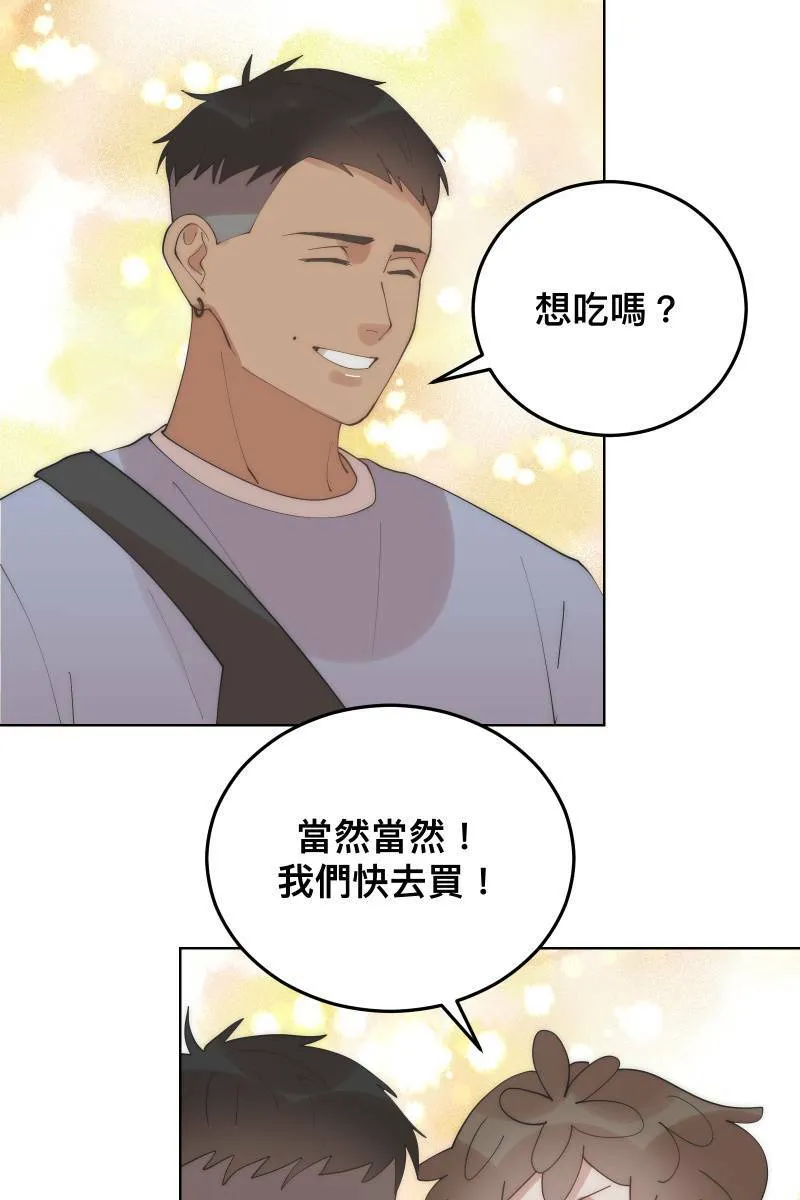 第28话 感情插曲 第41页