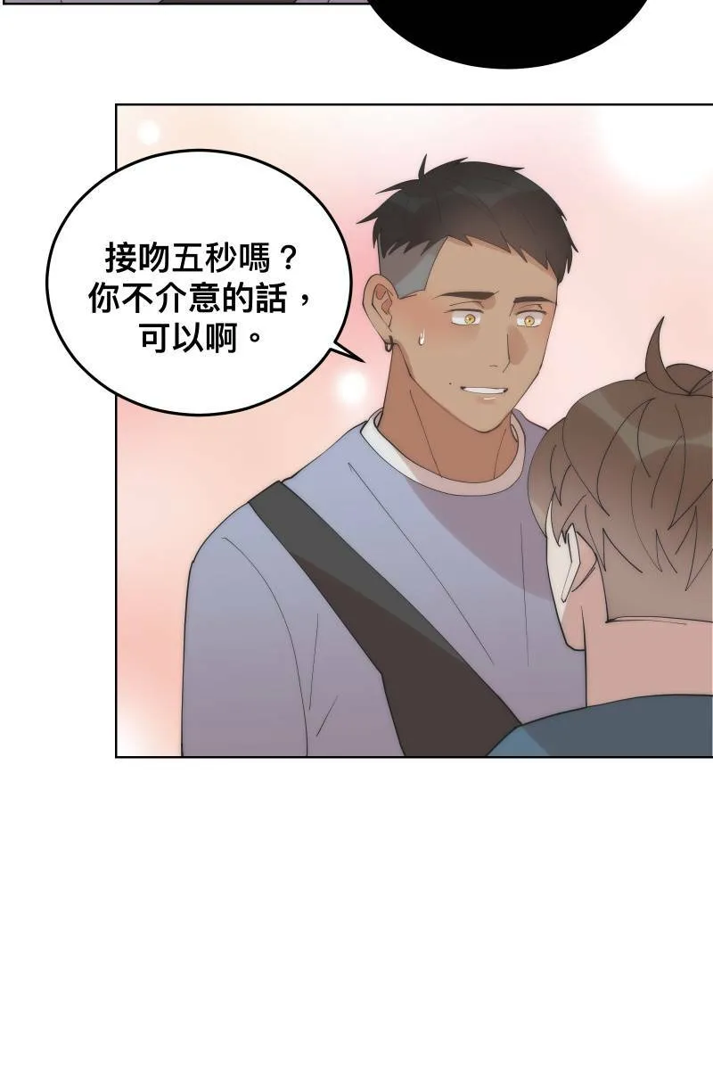 第28话 感情插曲 第44页