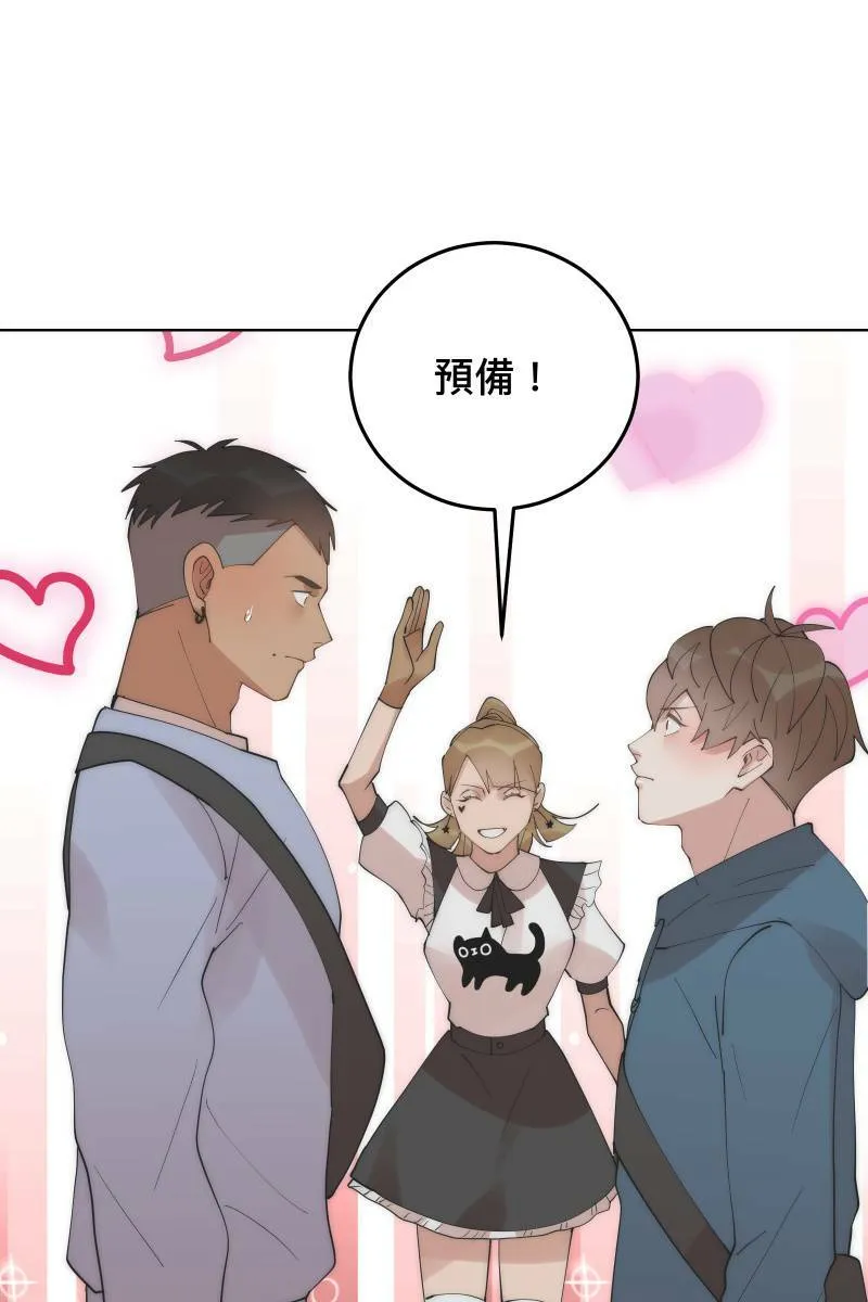 第28话 感情插曲 第45页