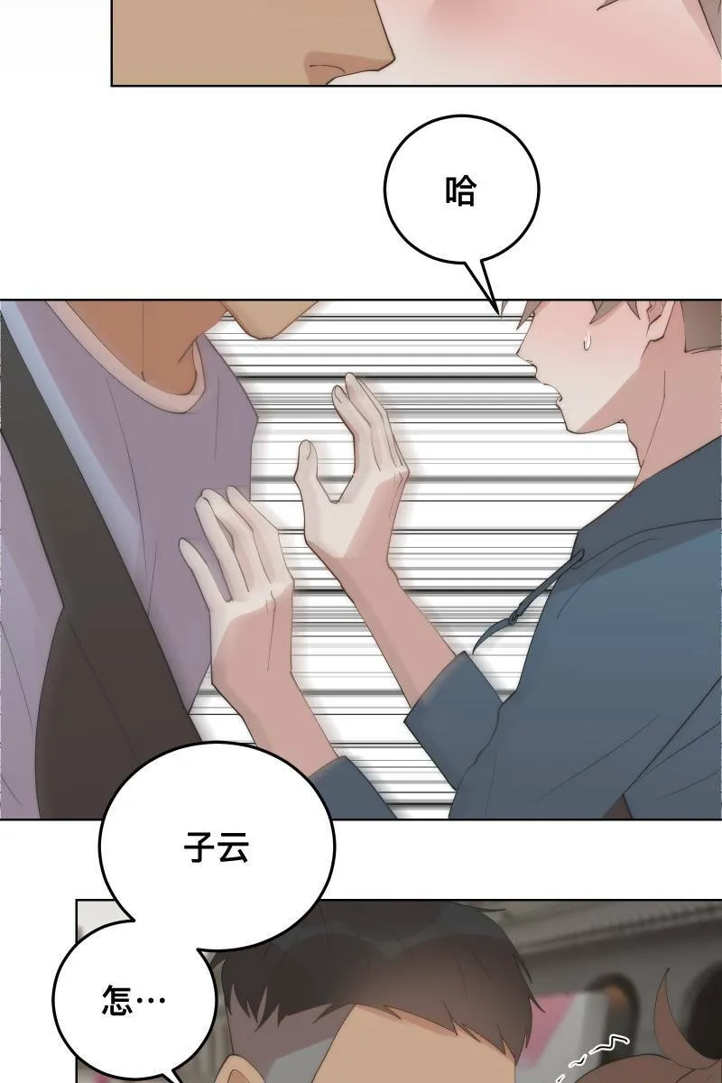 第28话 感情插曲 第55页