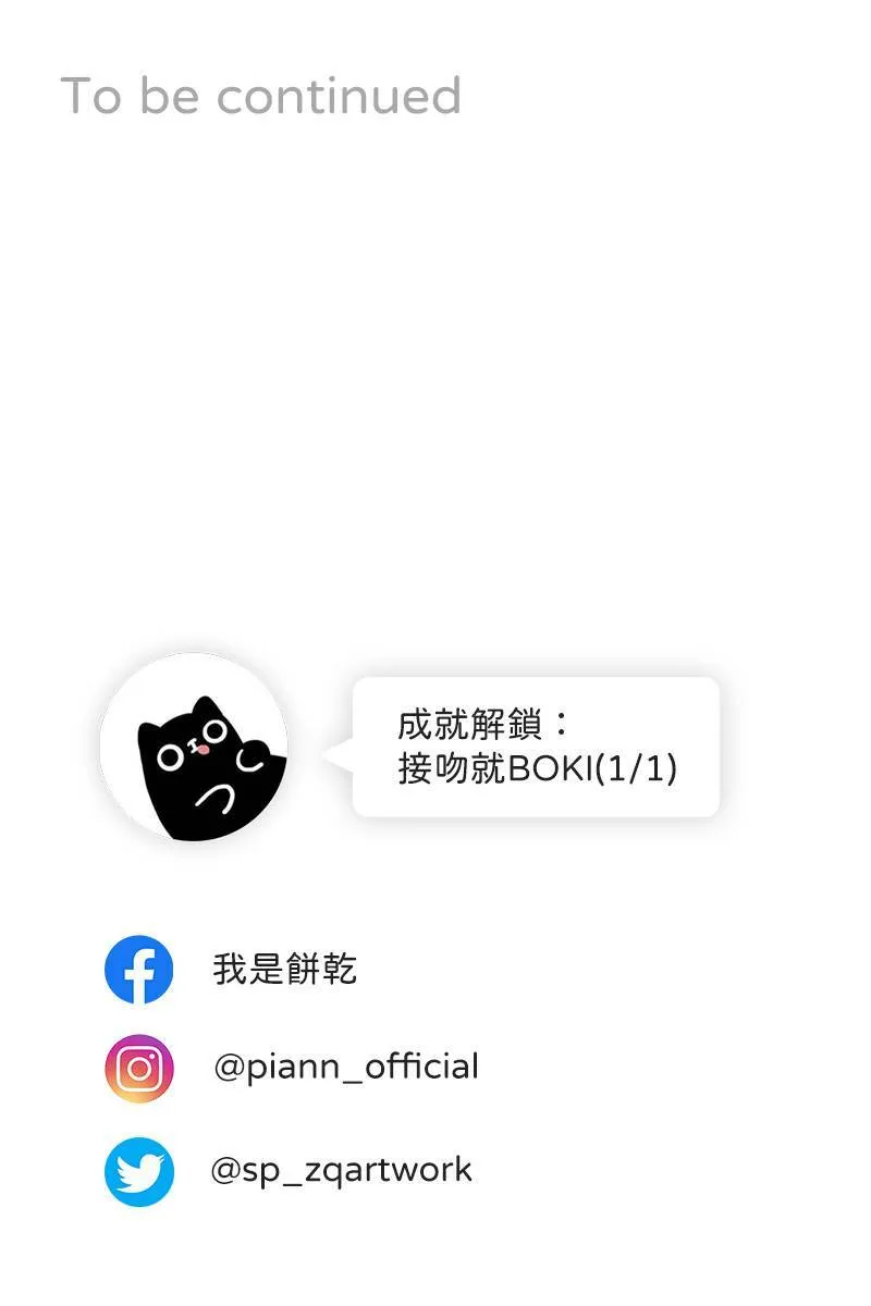 第28话 感情插曲 第62页