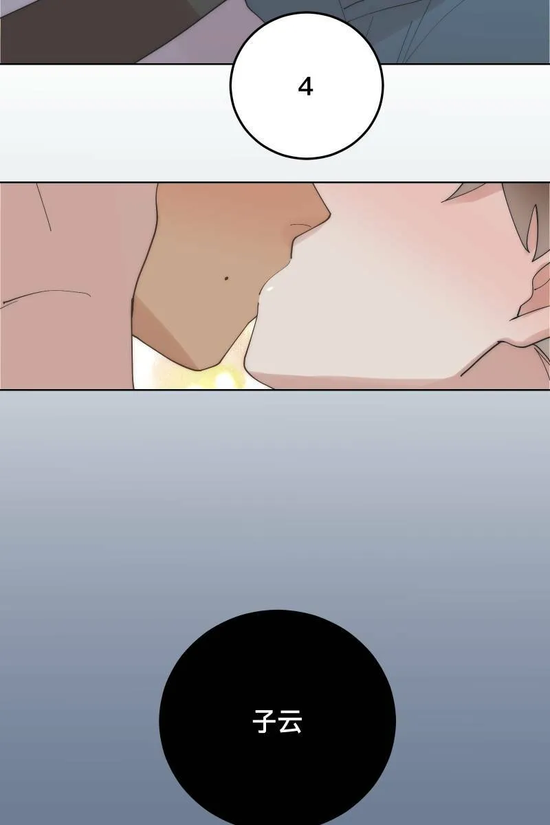 第29话 因谁而起 第5页