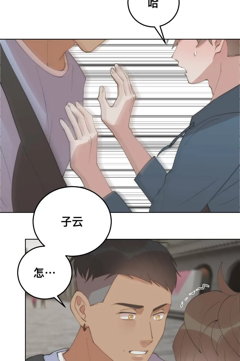 第29话 因谁而起 第8页