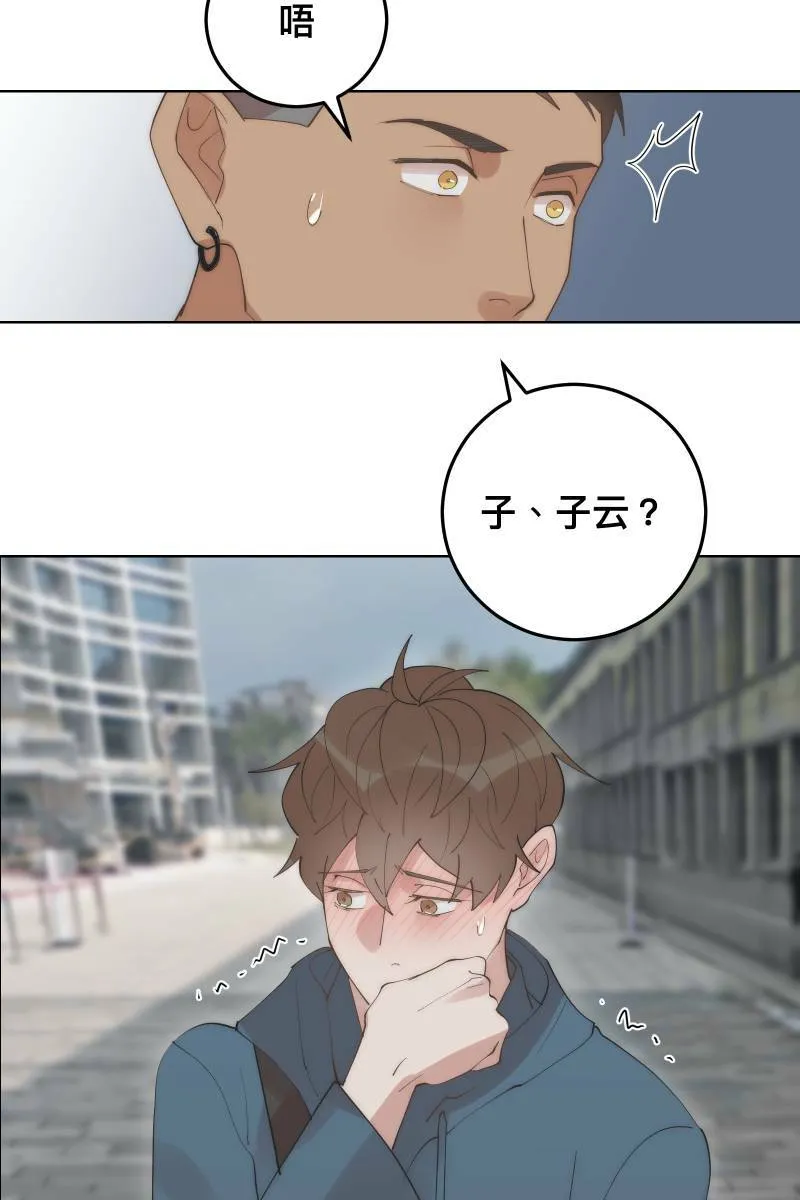 第29话 因谁而起 第11页