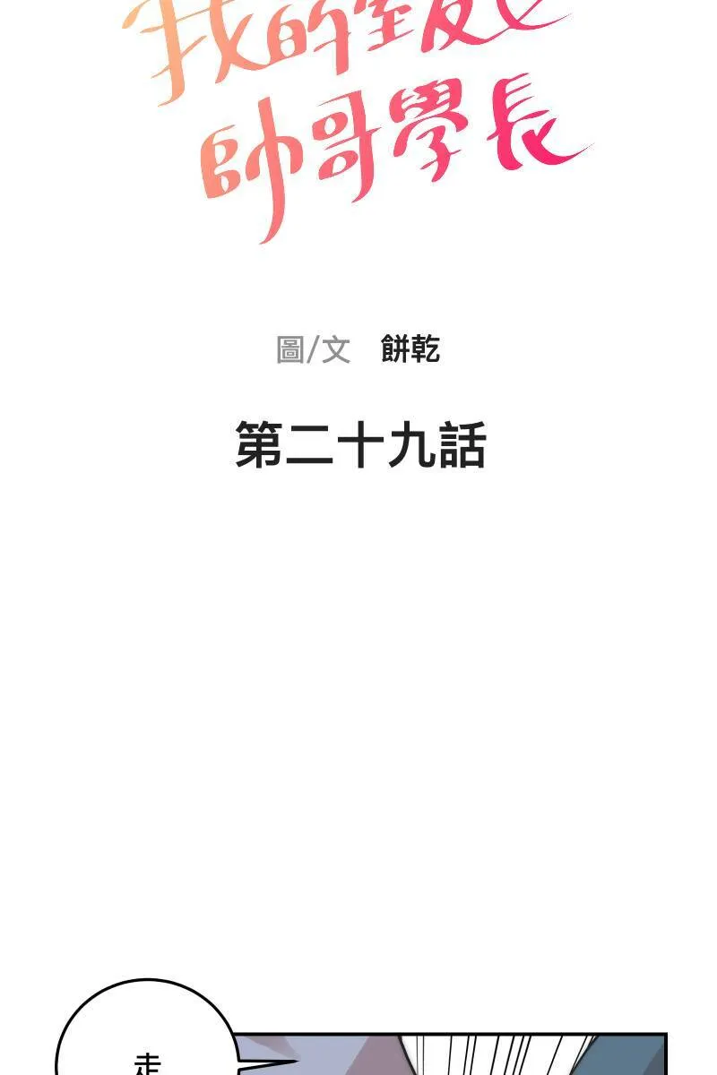第29话 因谁而起 第15页