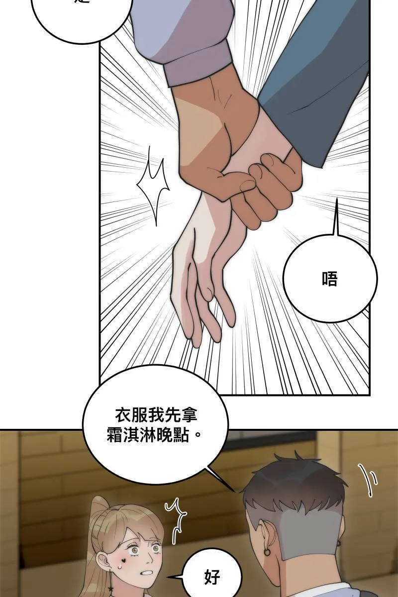 第29话 因谁而起 第16页