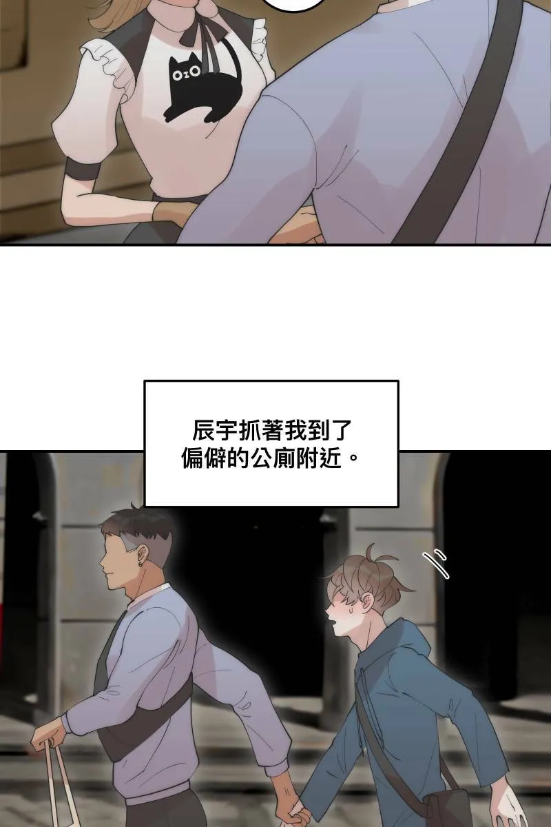 第29话 因谁而起 第17页