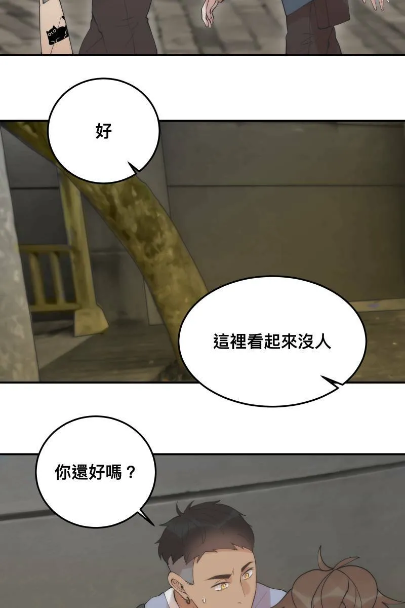 第29话 因谁而起 第18页