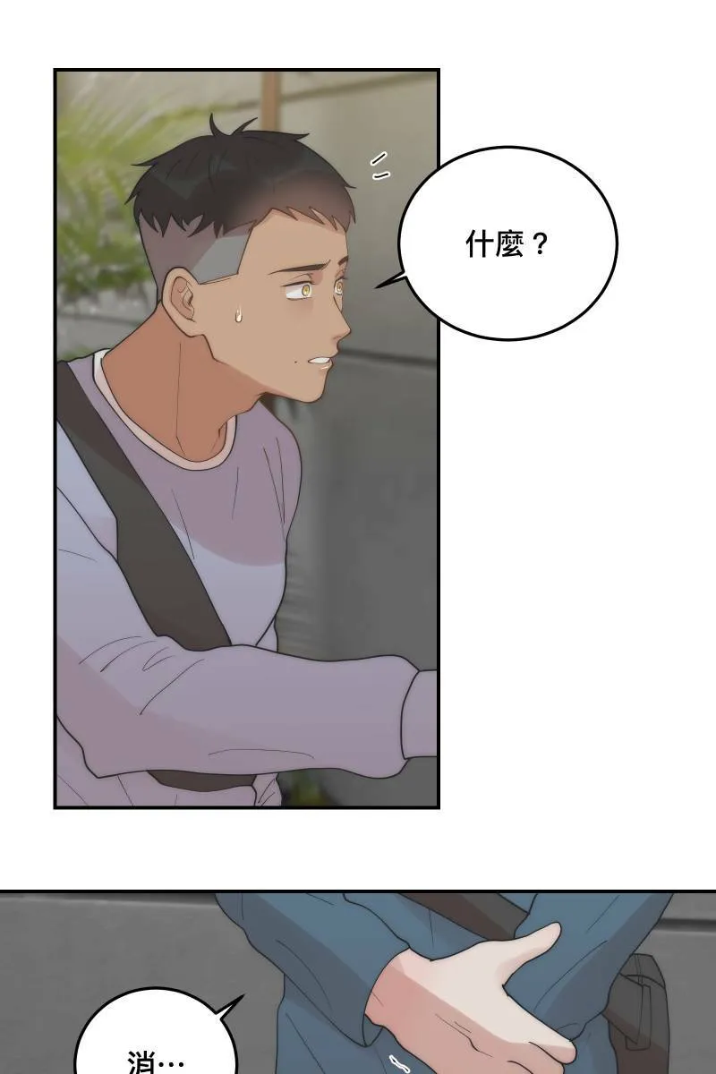 第29话 因谁而起 第20页